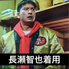 90s USA製 STARTER NFL 49ERS スタジャン 長瀬智也 - メルカリ