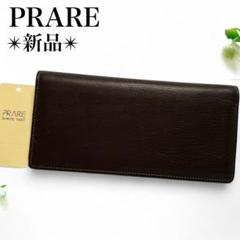 新品✨プレリー 長財布 レザー 札入 カード コインケース ダークブラウン
