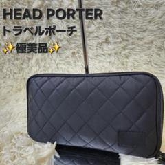 ✨極美品✨HEADPORTER×BLACKBEAUTY キルティング ポーチ