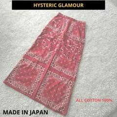 HYSTERIC GLAMOURヒステリックグラマーロングスカート綿100%のサムネイル