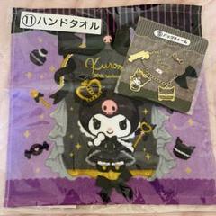 サンリオ当りくじ　クロミ