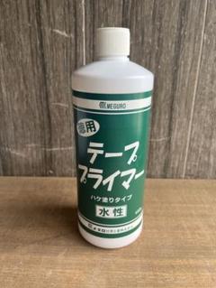 新品　メグロ科学　テーププライマー　小分けのサムネイル