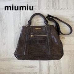 希少クロコ❗️】miumiu 2way ！レザー ショルダーバッグ