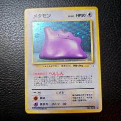 美品　メタモン　旧裏　ポケカ　LV.20