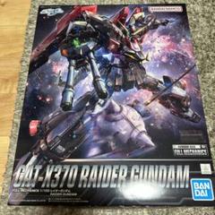 ガンプラ 新品未組立 フルメカニクス ブーストレイダー ガンダム プラモデル backend=imagemagick;version=1;