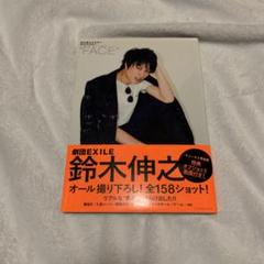 劇団EXILE - 鈴木伸之　チェキ　直筆　サイン 鈴木伸之 写真集 FACE 直筆サイン入り - メルカリ