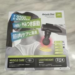 安いリラクブルショット ミオテックの通販商品を比較