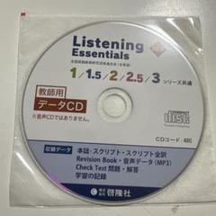 最先端 2025年最新】Listening essentialsの人気アイテム - メルカリ 語学・辞書・学習参考書