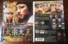 韓国ドラマ「太宗大王」DVD全巻 - メルカリ