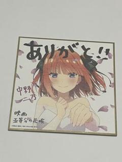 五等分の花嫁　映画　劇場版　入場特典　フィルム　中野二乃ラブバケーション無堂先生 Amazon.co.jp: 映画 劇場版 五等分*花嫁 第6週 入場者 来場者
