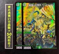 デュエマ　ベートーベンループ　シフォンシステム maxresdefault.jpg