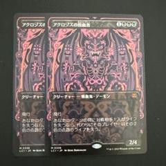 2025年最新】アクロゾズの放血者の人気アイテム - メルカリ