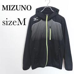 MIZUNO ジップアップパーカー ジャージ上 裏フリース【M