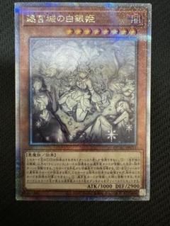 【遊戯王YG】迷宮城の白銀姫　クオシク　イラスト違い　25th 遊戯王 迷宮城の白銀姫 イラスト違い 25th クオシク - メルカリ
