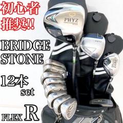 豪華‼】PHYZ ファイズ マルマン メンズ ゴルフ クラブ 初心者 セット