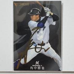 【本人使用】角中勝也選手着用 ユニフォーム 本物 サイン付き 上下セット 2025年最新】角中勝也 サインの人気アイテム - メルカリ