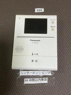 523-524パナソニックインターホンセットVL-V564 VL-MV190Kのサムネイル