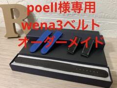 2025年最新】wena3 レザーの人気アイテム - メルカリ