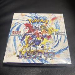 バトパ　レイジングサーフ　クリムゾンヘイズ　バイオレットex シュリンク付box 強化拡張パック「クリムゾンヘイズ」 | ポケモンカードゲーム