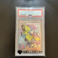 早い者勝ち 最終価格 超美品 PSA鑑定候補 ナンジャモSR 早い者勝ち 最終価格 超美品 PSA鑑定候補 ナンジャモSR - メルカリ