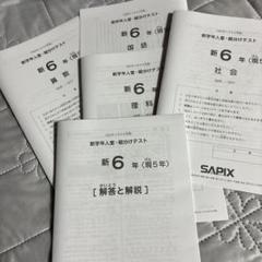 2025年最新】組み分けテストの人気アイテム - メルカリ
