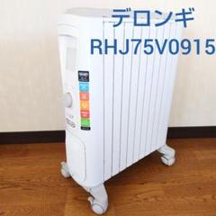 2025年最新】rhj75v0915-gyの人気アイテム - メルカリ