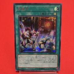 遊戯王 - 遊戯王 魔鍾洞　20th シク　20th シークレット　一枚 売れ筋がひ贈り物！ 魔鍾洞/20thシークレット【魔法】《DANE
