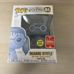 ハリーポッター Funko Pop 嘆きのマートル コミコン 限定