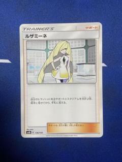 2025年最新】ポケモン ルザミーネの人気アイテム - メルカリ