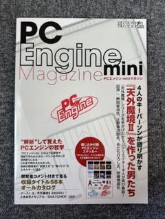 ★ 電撃PCエンジン mini KADOKAWA