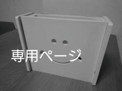 ルーター 収納 ボックス 壁掛けの中古 未使用品を探そう メルカリ