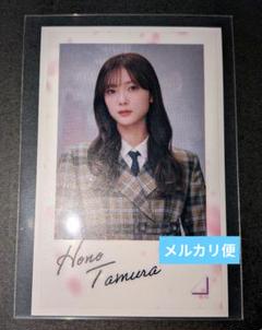 2025年最新】田村保乃の人気アイテム - メルカリ