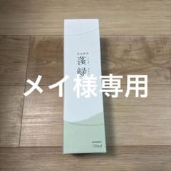 2025年最新】蓬緑の人気アイテム - メルカリ