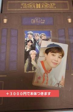 BTS MAGIC SHOP トレカ　グク　テテ　ジミン BTS MAGIC SHOP トレカ グク テテ ジミン - メルカリ