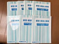 佐鳴予備校 愛知県マーク模試 2023年年度 解答 解説と類題 全8回