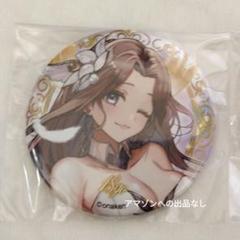 14日削除】キャメロンポップコーン缶バッジ女研女子研究大学