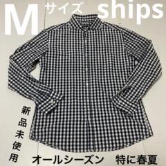 ships シップス　チェック　シャツ　M 新品　長袖　春夏　トゥモローランド