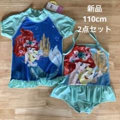 新品　ディズニープリンセス　リトルマーメイド　水着　110cm