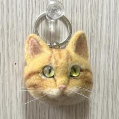 羊毛フェルト 猫　茶トラ　キーホルダー