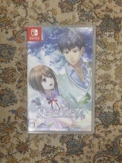 夏空のモノローグ switch