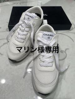 CHANEL】スニーカー ココマークレースアップ ホワイト 約24.5cm