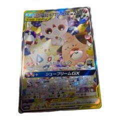 2025年最新】トゲピー&ピィ&ププリン srの人気アイテム - メルカリ
