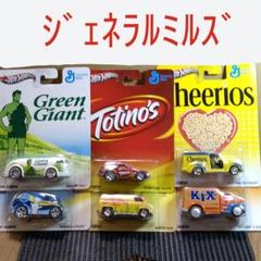 大特価放出！ ホットウィール ポップカルチャー 6台セット ジェネラルミルズ ミニカー