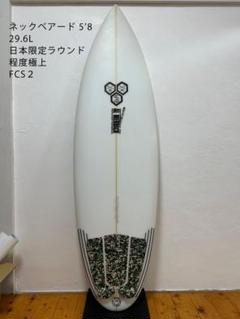 アルメリック　初代ネックベアード　5.8 極上】5.8 29.6L ネックベアード アルメリック 日本限定モデル