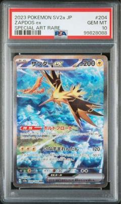 サンダーex SAR 【PSA10】 ポケモンカード サンダーex SAR PSA10
