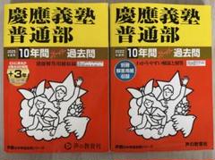 NN慶應普通部 日曜講座　国語　後期テキスト 2025年最新】慶應普通部nnの人気アイテム - メルカリ