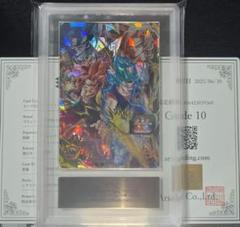 【ARS10 鑑定書付き】ベジット UGM8-SEC ARS10 鑑定書付き】ベジット UGM8-SEC - メルカリ