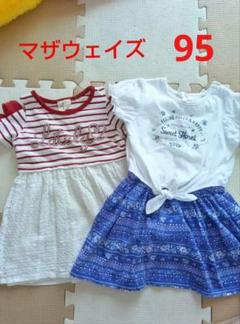 Lovely ストライプとレースのベビー服