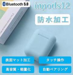 inpods12 青色 ワイヤレス Bluetoothイヤホン i12