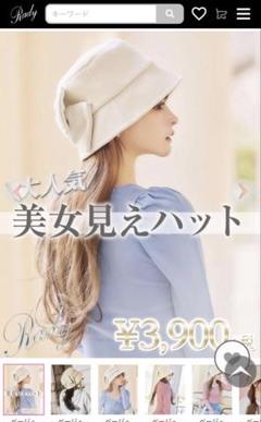 Rady ♡ リボンバケットハット 美品 rady リボンバケットハット 黒 - メルカリ